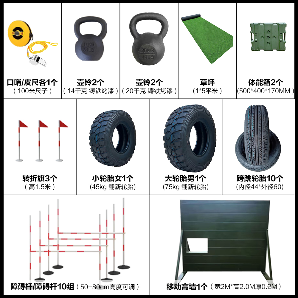 金年会新大纲400M组合障碍 户外移动体能训练AD400T套装